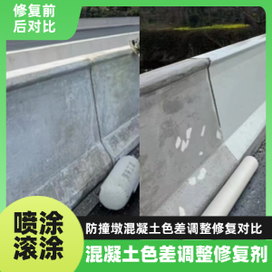 深州工程人必看！混凝土色差“面子难题”，一招修复不返工